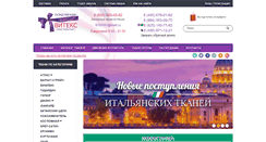 Desktop Screenshot of mytextile.ru