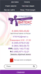 Mobile Screenshot of mytextile.ru